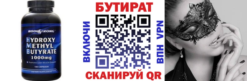 БУТИРАТ BDO 33%  кракен   Тотьма  даркнет сайт 