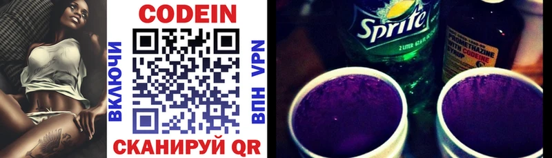 Codein Purple Drank  darknet телеграм  Тотьма  ссылка на мегу  
