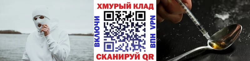 mega зеркало  где купить наркоту  Тотьма  ГЕРОИН Heroin 