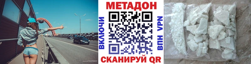 магазин Тотьма дарк нет какой сайт Метадон methadone